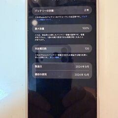 交渉中!　【美品】Apple iPhone 16 Pro MAX 512GB バッテリー100% デザートチタニウム おまけ付の画像