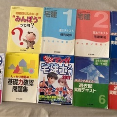 【9日まで】宅建士　参考書　問題集　の画像