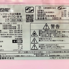 三菱　冷凍冷蔵庫の画像