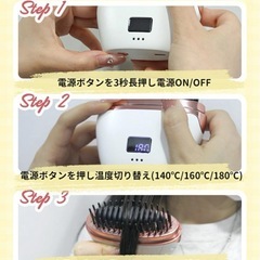 【新品】ヘアアイロン　コードレスの画像