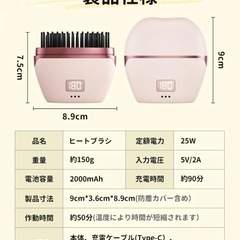 【新品】ヘアアイロン　コードレスの画像