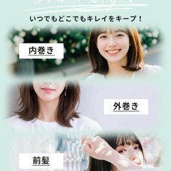 【新品】ヘアアイロン　コードレスの画像