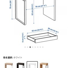 勉強机IKEAの画像