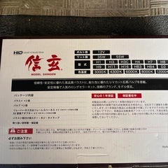 信玄ヘッドライトバルブの画像