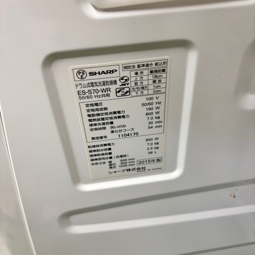 527 シャープ　ドラム式洗濯機　容量7kg 乾燥3.5kg 右開き　一人暮らし