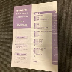 洗濯機　5.5kg SHARP お譲りいたしますの画像