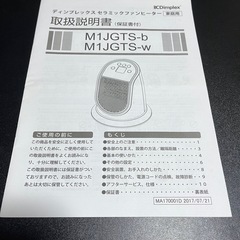 セラミックファンヒーターの画像