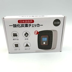 【新品】一酸化炭素チェッカーの画像