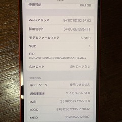 iPhone12
の画像