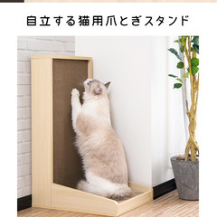 猫爪とぎスタンド 木製フレーム 【ナチュラル】 自立式 ベッド 段ボール ペット用品 防止 縦型 リバーシブル つめとぎ ねこ バリバリ ガリガリの画像