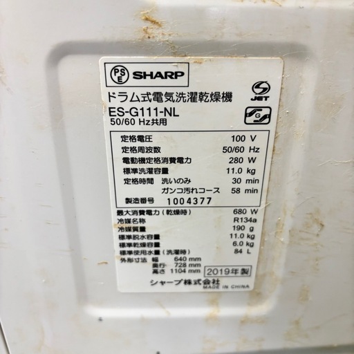 586シャープ ドラム式洗濯機 左開き 11/6kg 乾燥付き 家庭用 半年保証