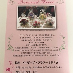 M【未使用品】プリザーブドフラワー 時計 クロック 母の日 記念日 贈り物 ギフト プレゼント  置き時計 インテリアの画像