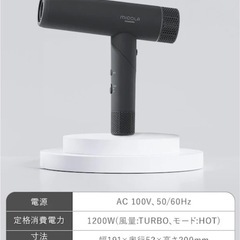 ！未使用品！ドライヤーの画像