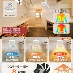 【新品】吊り下げファンヒーターの画像