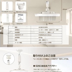 【新品】吊り下げファンヒーターの画像