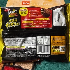 ブラックサンダーの画像