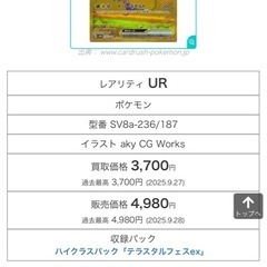 ピカチュウの画像