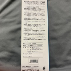 サンシェードの画像