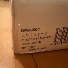 ウッドカーペット　未開封新品　36枚の画像