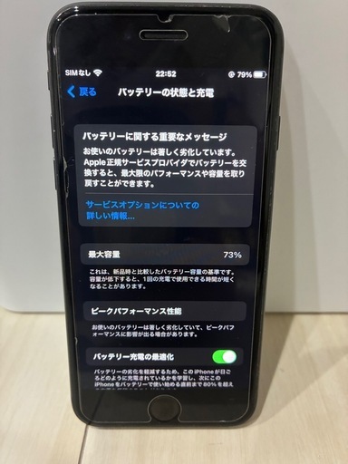 （ 中古）iPhone8とiPhone12