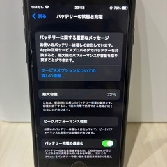 （ 中古）iPhone8とiPhone12の画像