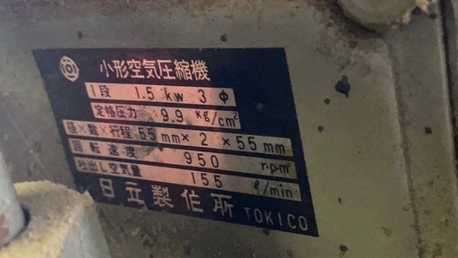 HITACHIコンプレッサー