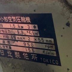 HITACHIコンプレッサーの画像