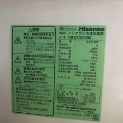 Hisense ガラス張り冷蔵庫 2021年製 傷汚れなし美品！！ の画像