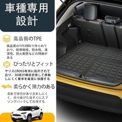 新品 トヨタ ヤリスクロス 3Dラゲッジマット MXPB MXPJ 10系 01  【適合車種】トヨタ ヤリスクロス（ヤリスクロス MXPB MXPJ 10系） ガソリン/ハイブリッド車 年式：2020年8月~現行~  2WD専用 TPE材質　の画像