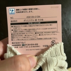 新品未使用✨タグあり✨貴重サイズ✨子どもルーズソックス✨の画像