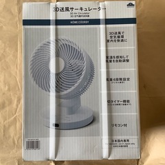未開封新品●自動的に風量調節する3Dサーキュレーター リモコン付●冷暖房機器と併用で冬も夏も空調効率UP電気代節約●AEON ホームコーディの画像