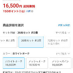 ウッドカーペット　未開封新品　36枚の画像