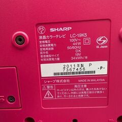 【SHARP】AQUOS アクオス LC-19K5 2011年製の画像