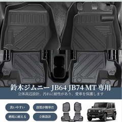 新品 スズキ ジムニー JB64 JB74型 3Dフロアマット 立体フロアマット TPE素材 3PCS MT車用，H30.7〜現行の画像