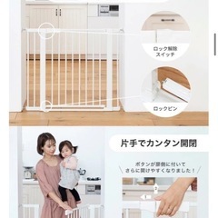 ベビーゲートの画像