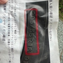 タイヤチェーンの画像
