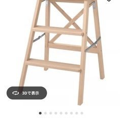 IKEA 脚立の画像