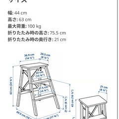 IKEA 脚立の画像