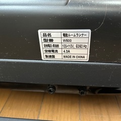 ＢＴＭ　電動ルームランナーの画像