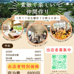 恩納村マルシェ