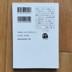 【文庫本・教養】考えるヒント　〔１〕 （文春文庫　１０７‐１） 小林秀雄の画像