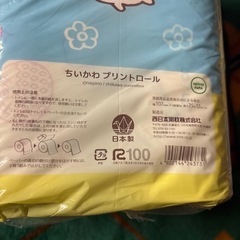 ちいかわ【決まりました‼️】の画像