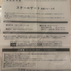 ベビーゲートの画像