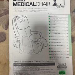 【相談中】多機能チェアの画像