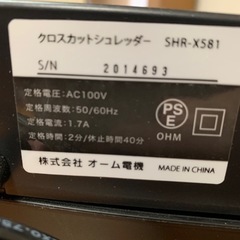 シュレッダーの画像