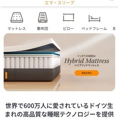 74,500円→無料‼️キングサイズマットレスの画像