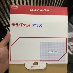 ゆうパケットポスト専用箱15枚、ゆうパケットプラス専用箱13枚の画像