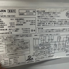 ジャンクオーブンレンジの画像