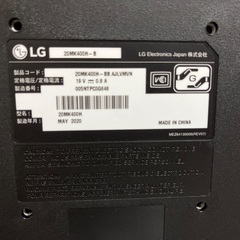 LGモニター　19.5インチの画像