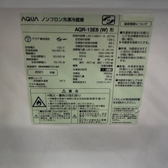 💛冷蔵庫 2021年製の画像